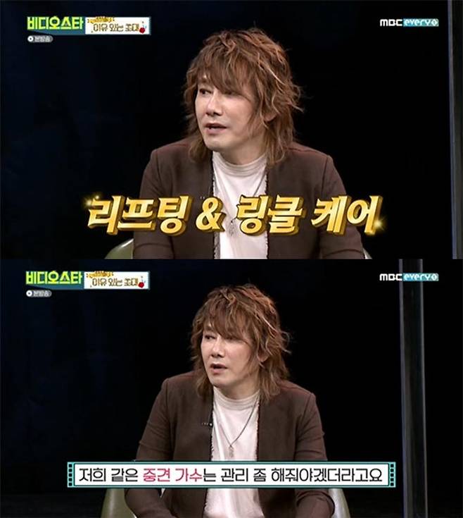 /사진=MBC 에브리원 '비디오스타' 방송 화면 캡처