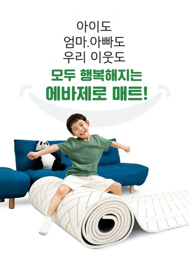친환경 매트 전문 기업 케이와이에코(KY ECO)가 친환경 발포제를 적용한 유해물질 제로 친환경 매트 '에바제로'(EVAZERO)를 출시한다./사진제공=케이와이에코