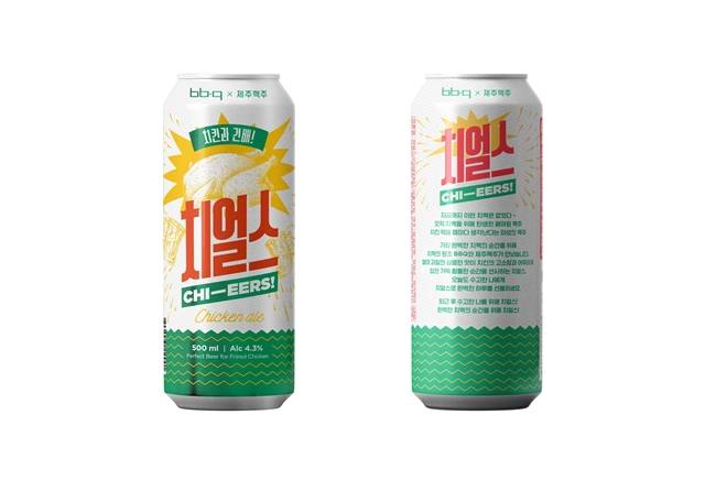 제주맥주가 제너시스BBQ(BBQ)와 함께 치킨 페어링 맥주 '치얼스'(Chieers)를 선보이고 치맥 시장에 출사표를 던진다./사진제공=제주맥주
