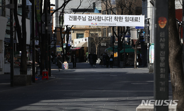 [서울=뉴시스]코로나19 여파로 '착한 임대인 운동'이 전국적으로 일어나는 가운데 3월15일 오후 서울 종로구 인사동 거리에 '건물주님 감사합니다! 착한 임대료!'란 문구가 적힌 현수막이 걸려있다. (사진=뉴시스 DB). photo@newsis.com