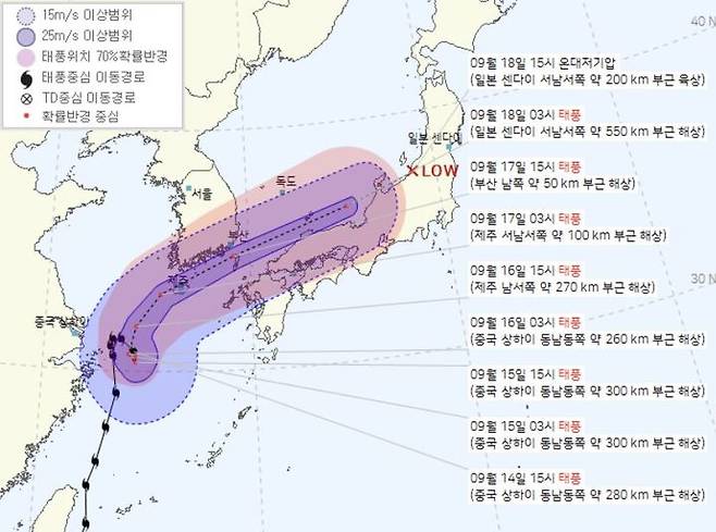 [서울=뉴시스] 14일 오후 3시 기준, 14호 태풍 찬투의 이동 경로. <기상청 제공> 2021.09.14. photo@newsis.com *재판매 및 DB 금지