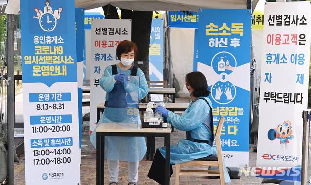 [용인=뉴시스] 김종택기자 = 12일 경기도 용인시 영동고속도로 상행선 용인휴게소에 설치된 코로나19 임시선별검사소에서 용인 처인구 보건소 관계자들이 물품을 점검하고 있다. 국토부는 경부선 안성 휴게소(서울 방향), 중부선 이천 휴게소(하남 방향), 서해안선 화성 휴게소(서울 방향), 영동선 용인 휴게소(인천 방향)에 코로나19 임시선별검사소를 오는 13일 부터 31일까지 한시적으로 설치·운영한다고 밝혔다. 2021.08.12.jtk@newsis.com