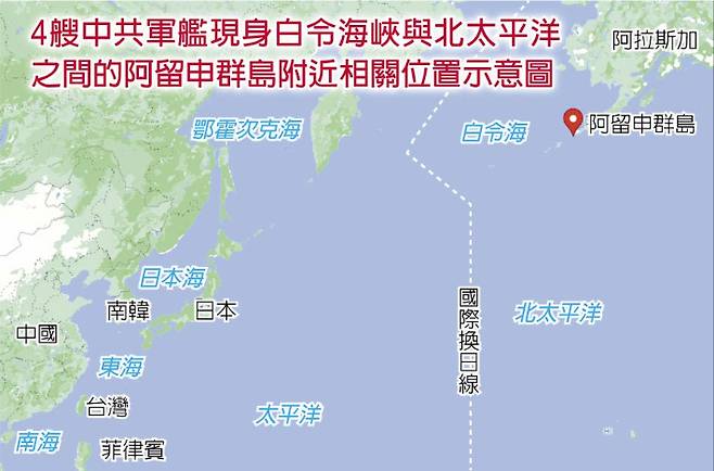 4척의 중국 군함이 베링 해협과 북태평양 사이 알류샨 열도 인근에 나타난 위치 지도. 대만 중국시보 캡처