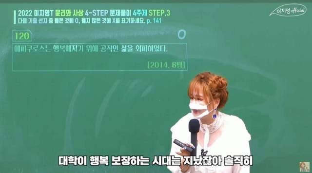 유튜브 ‘이지영 오피셜’ 캡처