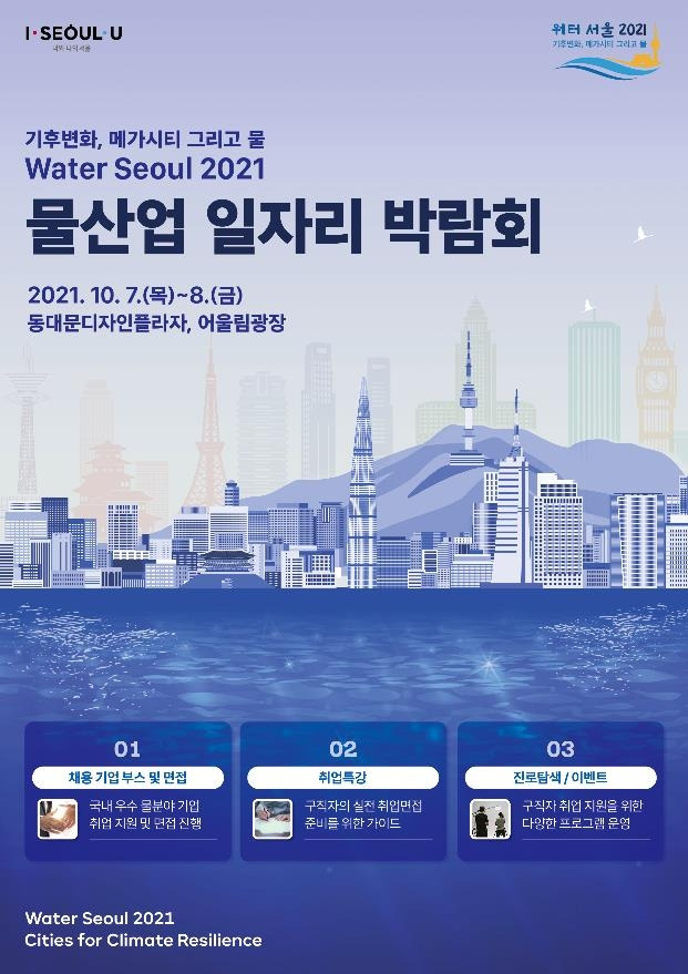 [서울시 제공. 재판매 및 DB 금지]