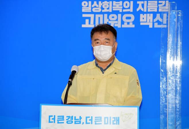 경남도, 코로나19 대응 브리핑 [경남도 제공. 재판매 및 DB 금지]