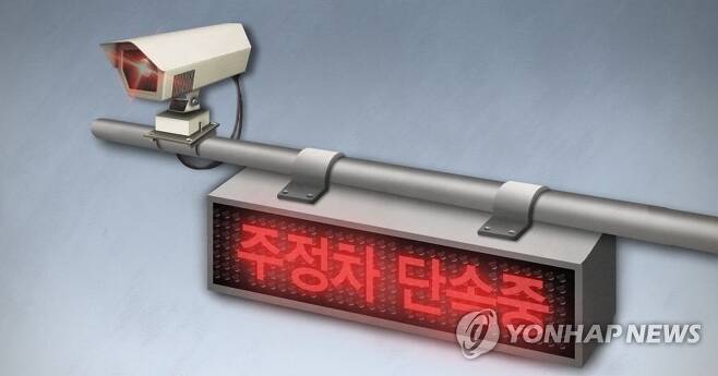 CCTV 주차단속(PG) [제작 이태호] 사진합성, 일러스트