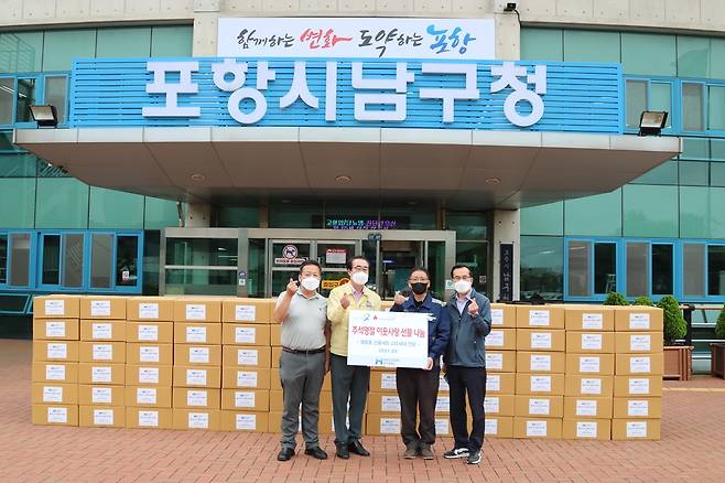 포항 남구청에 저소득층 선물 기부하는 현대제철 포항공장 관계자 [현대제철 제공. 재판매 및 DB 금지]