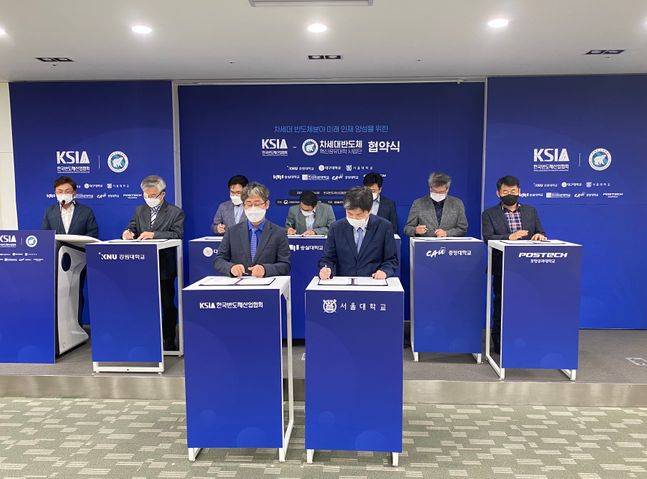 한국반도체산업협회와 반도체산업 인적자원개발협의체, 서울대학교 등 반도체 디지털 혁신공유대학 사업단 관계자들이 15일 열린 협약식에서 기념촬영을 하고 있다.ⓒ한국반도체산업협회