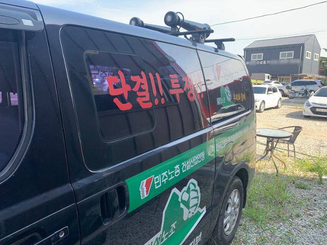 지난 9일 경기 화성에 있는 한 건설중기 회사 앞에 주차되어 있는 노조 명패가 붙은 방송차량. 확성기가 설치된 방송차량 소유주는 건설중기 회사 사업주로 민주노총 조합원이다. 이날도 노조 소속인 사업주는 일용직 노동자를 고용해 자신의 굴삭기, 덤프트럭을 운영하고, 노조 집회에 참가했다. 화성=김영훈 기자