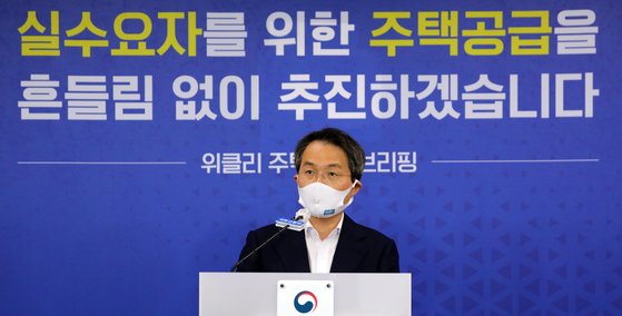 김영한 국토교통부 주택정책관이 15일 정부세종청사 국토부 기자실에서 위클리 주택공급 브리핑을 하고 있다. 뉴스1