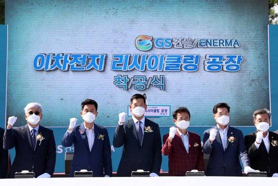 15일 포항에서 열린 ‘리튬이온 배터리 리사이클링 사업’ 착공식에 참석한 신상철 GS건설 신사업부문 부사장, 이강덕 포항시장, 허윤홍 GS건설 신사업부문 대표, 이철우 경북도시사, 정해종 포항시의회 의장, 김희수 경상북도의회 부의장(왼쪽부터). [사진 GS건설]