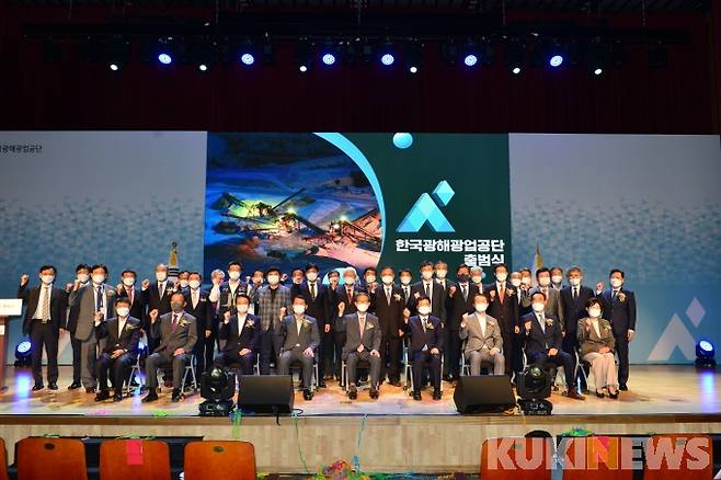한국광해광업공단 황규연 초대 사장을 비롯한 관계자들이 15일 강원 원주 본사 대강당에서 열린 한국광해광업공단출범 행사에서 구호를 외치며 기념촬영을 하고 있다.&nbsp;