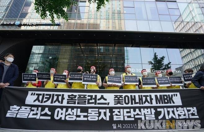 홈플러스는 노동조합의 총파업 선포에 대해 "매장 운영에 큰 타격이 없을 것"이라고 말했다. 사진은 홈플러스 노조가 폐점 반대 삭발 시위를 했던 당시 모습. / 사진=쿠키뉴스&nbsp;