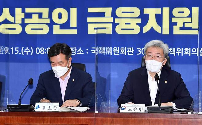 고승범 금융위원장(오른쪽)이 15일 서울 여의도 국회에서 열린 중소기업·소상공인 금융지원 당정협의에서 발언하고 있다. /사진=뉴시스