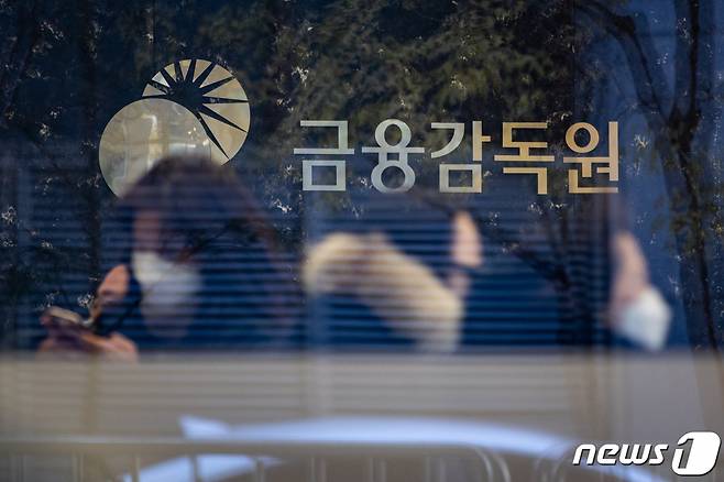 (서울=뉴스1) 유승관 기자 = 서울 여의도 금융감독원 본원 2020.12.8/뉴스1