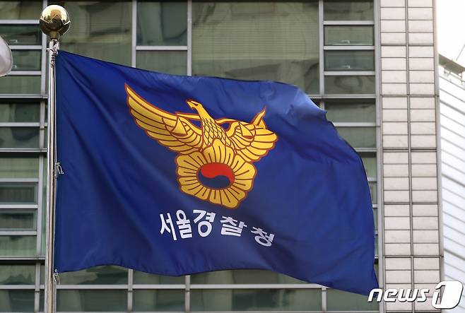 서울 종로구 서울경찰청 깃발./사진=뉴스1