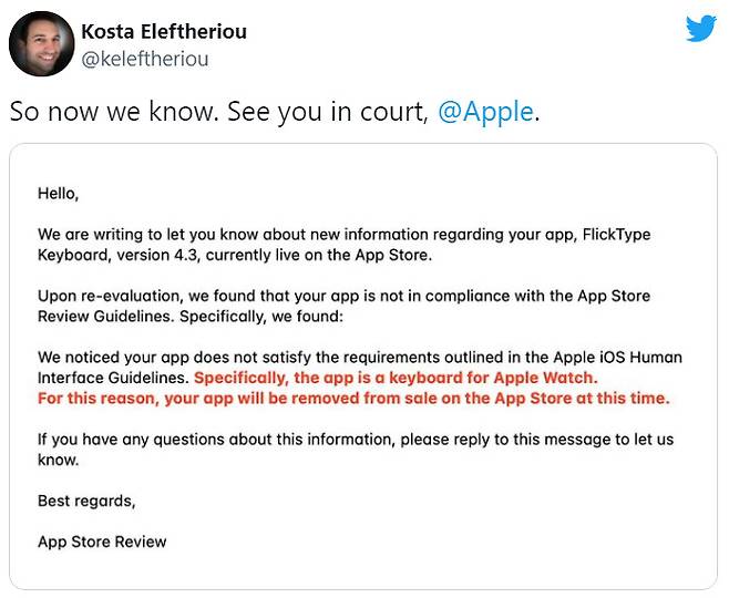 키보드 앱 ‘플릭타이프(FlickType)’의 개발자인 코스타 엘레프테리우(Kosta Eleftheriou)는 이날 트위터를 통해 “이제야 알겠다. 법정에서 보자”며 애플을 태그했다. [트위터 @keleftheriou 캡처]