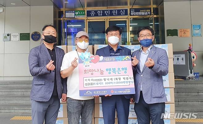 [대구=뉴시스]김정화 기자 = 코로나19 여파에도 대구 수성구에는 추석을 맞아 어려움을 겪는 이웃을 위한 따뜻한 손길이 잇따르고 있다. (사진 = 대구 수성구 제공) 2021.09.15. photo@newsis.com