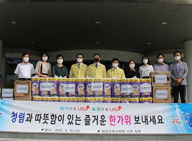 추석맞이 위문품 전달행사 사진 왼쪽에서 다석 번째 김성근 교육장. *재판매 및 DB 금지