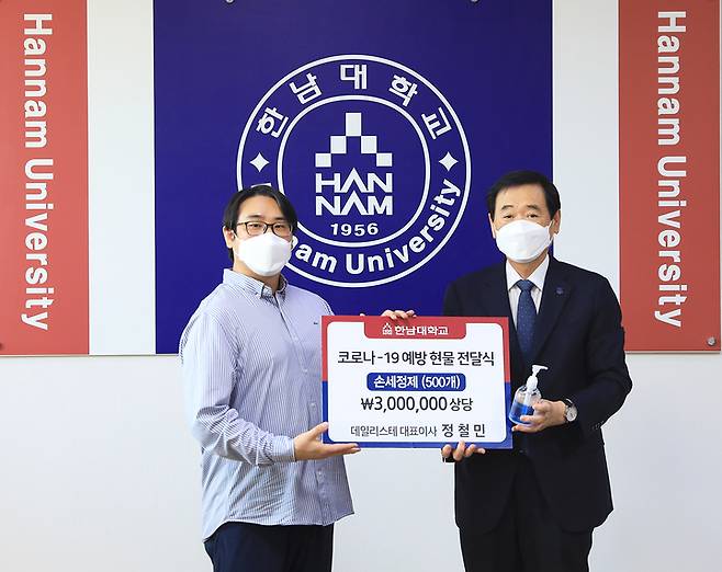한남대 이광섭 총장(오른쪽)과 정철민 대표.(사진=한남대 제공) *재판매 및 DB 금지