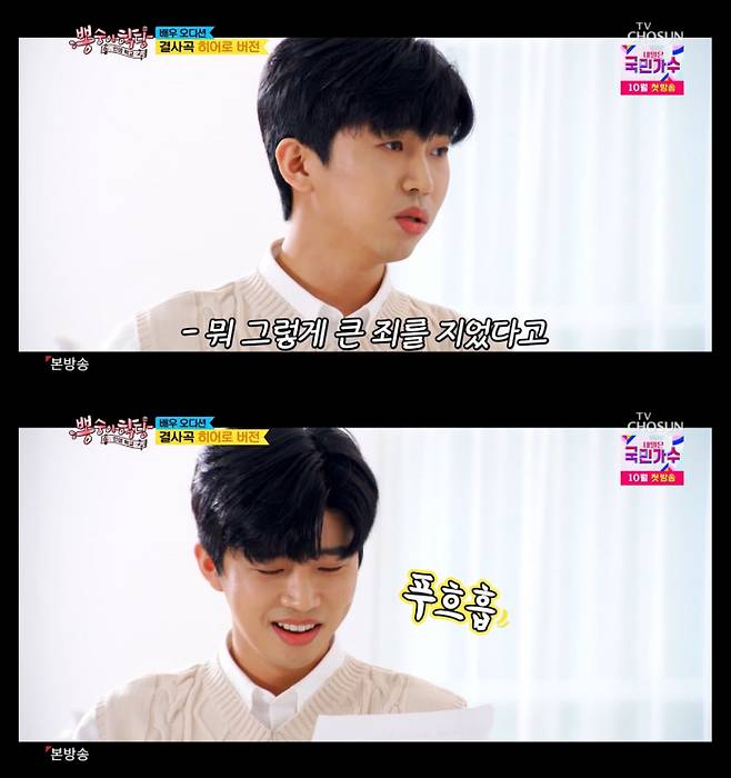 TV CHOSUN 방송 캡처