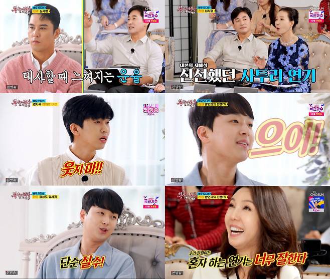 TV CHOSUN 방송 캡처