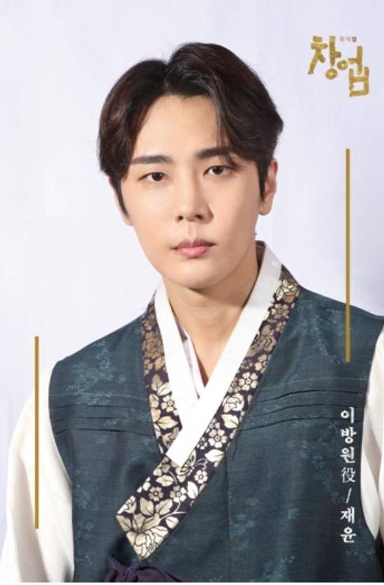 SF9 재윤 [광나는 사람들 제공. 재판매 및 DB 금지]