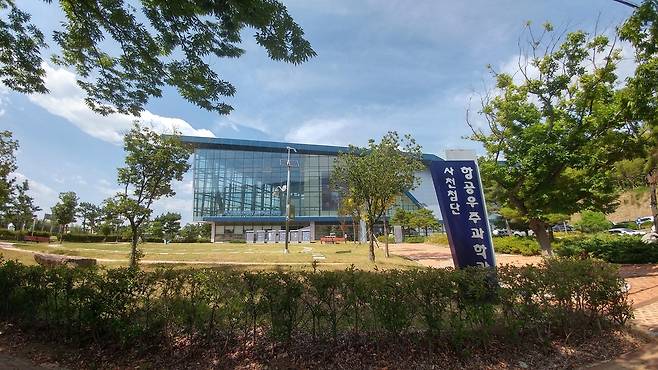 사천첨단항공우주과학관  [사천시 제공. 재판매 및 DB 금지]