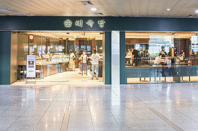 (사진제공=태극당)