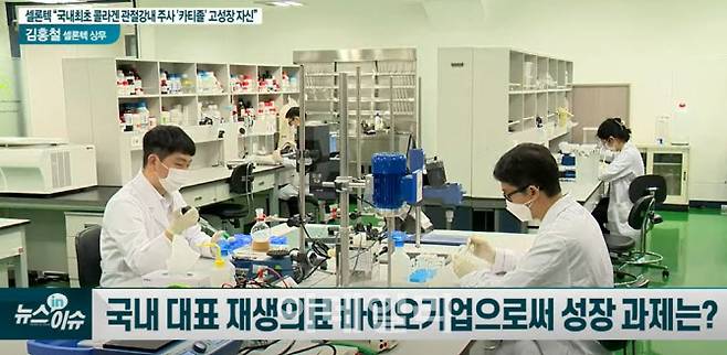 16일 이데일리TV 빅머니 1부 ‘현장in이슈’ 방송