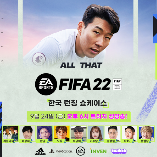 사진=EA 코리아