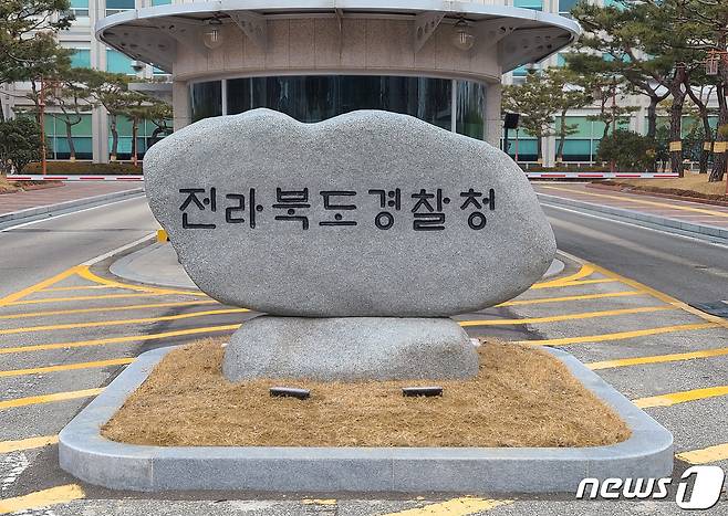 전북경찰청이 추석을 앞두고 지역 17곳의 전통시장 주변도로 주·정차를 허용한다고 밝혔다. 허용기간은 오는 22일까지다.(전북경찰청 제공)/© 뉴스1