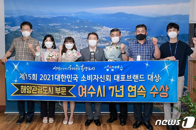 여수시가 7년연속 대한민국 소비자신뢰 대표브랜드 대상을 수상했다.(여수시 제공)2021.9.16/© 뉴스1