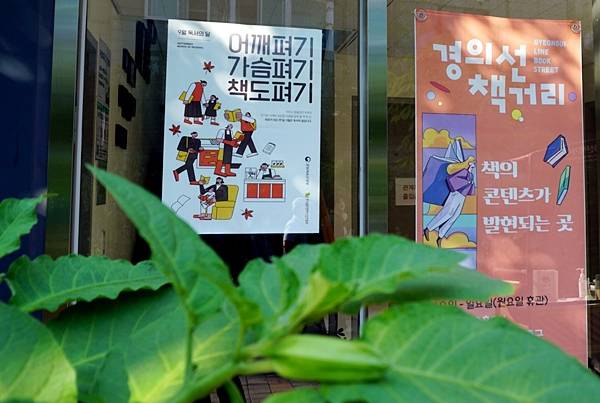 독서의 달&nbsp;올해 슬로건인 어깨펴기, 가슴펴기, 책도펴기 포스터가 붙어 있다.