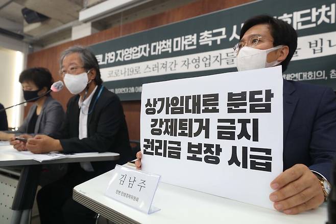16일 서울 종로구 참여연대에서 열린 코로나19 중소상인·자영업자 대책 마련 촉구 시민사회단체 기자회견에서 참석자들이 집합금지·제한·피해업종에 대한 추가적인 긴급 재정 지원, 상가임대료 대책 마련, 점ㅍ 강제 퇴거 금지 등을 촉구하고 있다. 공동취재