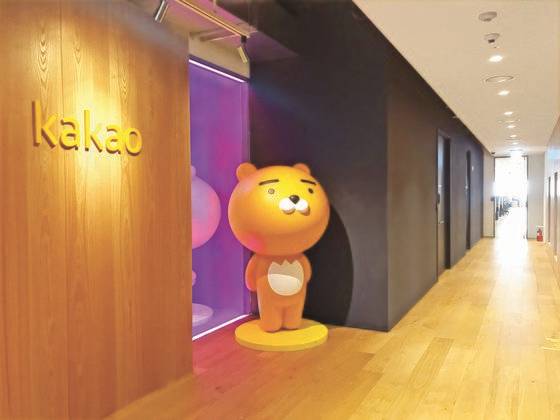 카카오 판교사옥 입구. [사진 카카오]