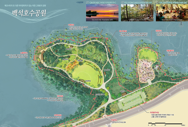 에코시티 2단계 백석호수공원 조성 조감도&nbsp;