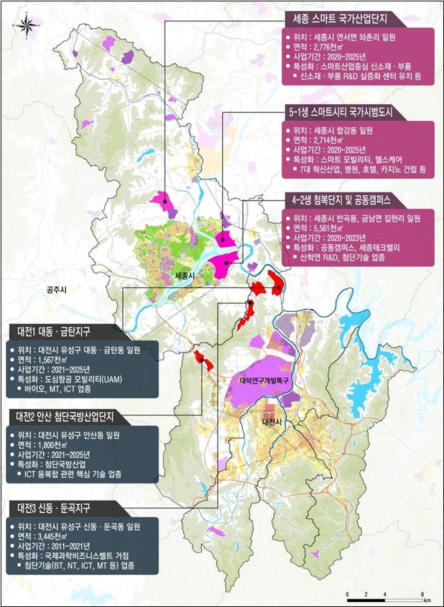 ▲대전⋅세종 경제 자유구역 추진전략 및 위치도. 자료=대전시 제공