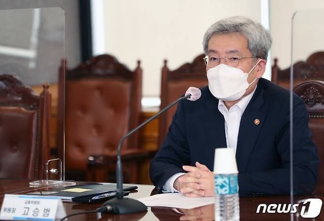 고승범 금융위원회 위원장이 16일 오후 서울 중구 은행연합회에서 금융협회장들과 간담회를 하고 있다.   이날 간담회에는 김광수 은행연합회장, 정희수 생명보험협회장, 정지원 손해보험협회장, 김주현 여신전문금융협회장, 박재식 저축은행중앙회장, 최성일 금감원 중소서민금융 부문 부원장이 참석했다. /사진=뉴스1