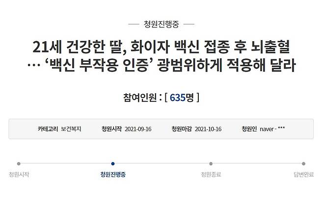 사진=청와대 국민청원 게시판