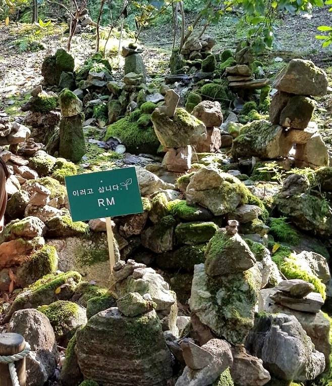 제이드가든 이끼원 RM 어록팻말 “이러고 삽니다.”