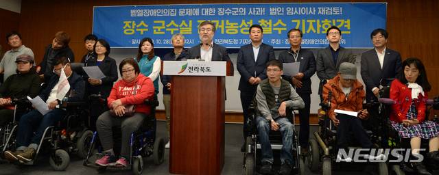 【전주=뉴시스】 김얼 기자= 장수벧엘장애인의집 대책위원회 관계자들은 28일 전북 전주시 전북도청 브리핑룸에서 장수 군수실 점거 농성 철수 기자회견을 하고 기자회견문을 낭독하고 있다. 2019.10.28. pmkeul@newsis.com