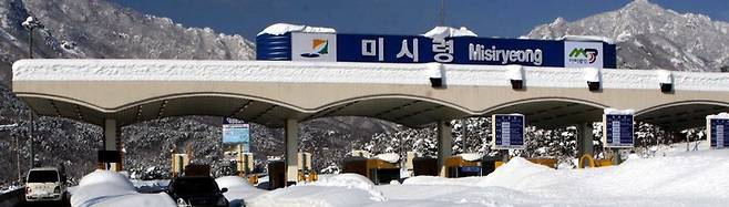 미시령관통도로 요금소 (사진=뉴시스 DB) *재판매 및 DB 금지