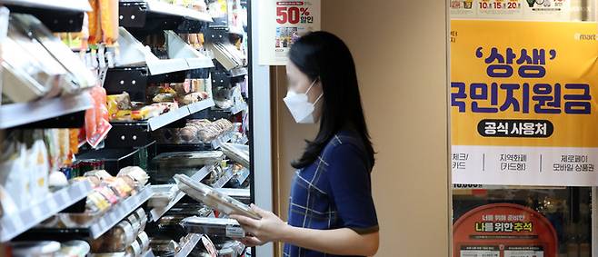 15일 오후 서울 성동구 이마트24 한 가맹점에서 고객이 상품을 고르고 있는 모습.   뉴시스