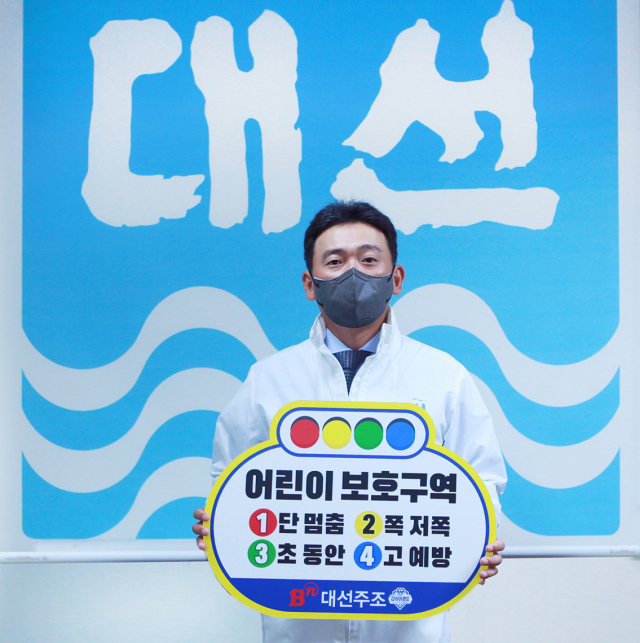 조우현 대선주조 대표가 ‘어린이 교통안전 릴레이 챌린지’에 동참했다./사진제공=대선주조