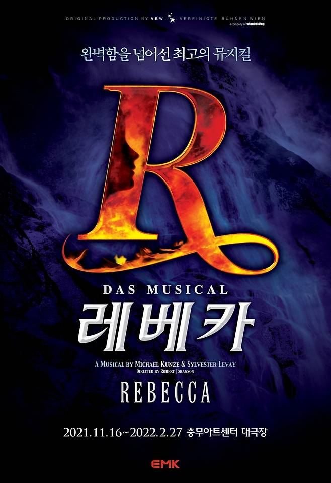 [EMK뮤지컬컴퍼니 제공. 재판매 및 DB 금지]