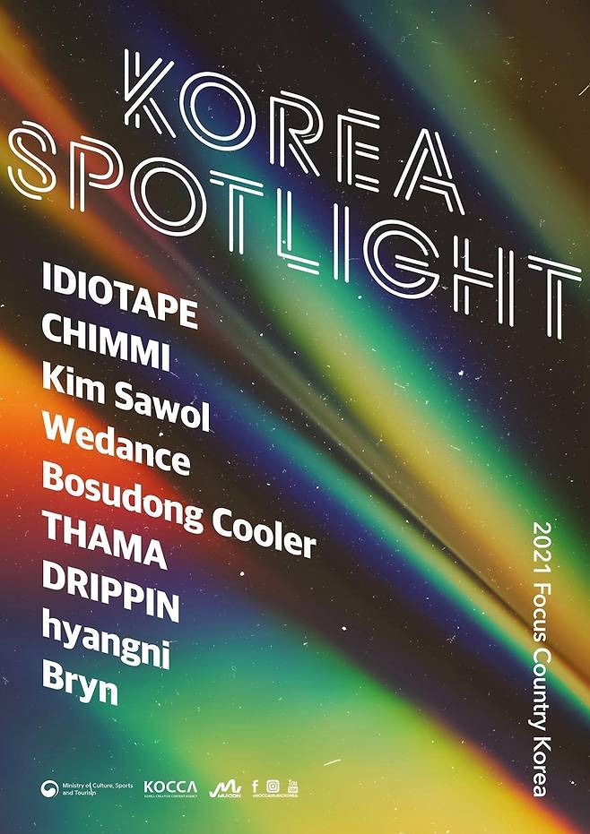 Korea Spotlight @Reeperbahn Festival 2021 포스터 [콘진원 제공. 재판매 및 DB 금지]