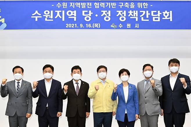 수원시-지역국회의원 당정정책간담회 [수원시 제공. 재판매 및 DB 금지]