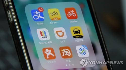 중국 애플리케이션 [연합뉴스 자료사진]